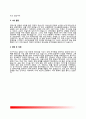 [은행 자소서] 우리은행+IBK기업은행+KB국민은행+한국수출입은행+신한은행+하나은행+KDB산업은행 자기소개서 19페이지