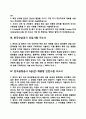 [공기업 자소서] 한국주택금융공사,한국수자원공사,한국인삼공사,한국공항공사,한국가스안전공사,한국가스기술공사,한국농어촌공사,한국투자공사,한국토지주택공사,한국전력공사 자기소개서 2페이지