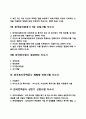 [공기업 자소서] 한국주택금융공사,한국수자원공사,한국인삼공사,한국공항공사,한국가스안전공사,한국가스기술공사,한국농어촌공사,한국투자공사,한국토지주택공사,한국전력공사 자기소개서 4페이지