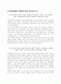 [공기업 자소서] 한국주택금융공사,한국수자원공사,한국인삼공사,한국공항공사,한국가스안전공사,한국가스기술공사,한국농어촌공사,한국투자공사,한국토지주택공사,한국전력공사 자기소개서 6페이지