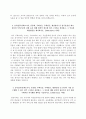 [공기업 자소서] 한국주택금융공사,한국수자원공사,한국인삼공사,한국공항공사,한국가스안전공사,한국가스기술공사,한국농어촌공사,한국투자공사,한국토지주택공사,한국전력공사 자기소개서 7페이지