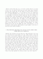 [공기업 자소서] 한국주택금융공사,한국수자원공사,한국인삼공사,한국공항공사,한국가스안전공사,한국가스기술공사,한국농어촌공사,한국투자공사,한국토지주택공사,한국전력공사 자기소개서 9페이지