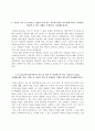 [공기업 자소서] 한국주택금융공사,한국수자원공사,한국인삼공사,한국공항공사,한국가스안전공사,한국가스기술공사,한국농어촌공사,한국투자공사,한국토지주택공사,한국전력공사 자기소개서 10페이지