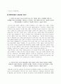 [공기업 자소서] 한국주택금융공사,한국수자원공사,한국인삼공사,한국공항공사,한국가스안전공사,한국가스기술공사,한국농어촌공사,한국투자공사,한국토지주택공사,한국전력공사 자기소개서 11페이지