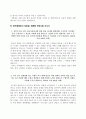 [공기업 자소서] 한국주택금융공사,한국수자원공사,한국인삼공사,한국공항공사,한국가스안전공사,한국가스기술공사,한국농어촌공사,한국투자공사,한국토지주택공사,한국전력공사 자기소개서 13페이지