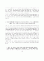 [공기업 자소서] 한국주택금융공사,한국수자원공사,한국인삼공사,한국공항공사,한국가스안전공사,한국가스기술공사,한국농어촌공사,한국투자공사,한국토지주택공사,한국전력공사 자기소개서 14페이지