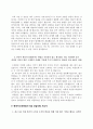 [공기업 자소서] 한국주택금융공사,한국수자원공사,한국인삼공사,한국공항공사,한국가스안전공사,한국가스기술공사,한국농어촌공사,한국투자공사,한국토지주택공사,한국전력공사 자기소개서 15페이지