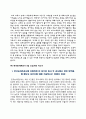 [공기업 자소서] 한국주택금융공사,한국수자원공사,한국인삼공사,한국공항공사,한국가스안전공사,한국가스기술공사,한국농어촌공사,한국투자공사,한국토지주택공사,한국전력공사 자기소개서 21페이지