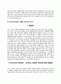 [공기업 자소서] 한국주택금융공사,한국수자원공사,한국인삼공사,한국공항공사,한국가스안전공사,한국가스기술공사,한국농어촌공사,한국투자공사,한국토지주택공사,한국전력공사 자기소개서 26페이지