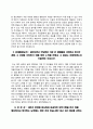 [공기업 자소서] 한국주택금융공사,한국수자원공사,한국인삼공사,한국공항공사,한국가스안전공사,한국가스기술공사,한국농어촌공사,한국투자공사,한국토지주택공사,한국전력공사 자기소개서 28페이지