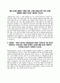 [공기업 자소서] 한국주택금융공사,한국수자원공사,한국인삼공사,한국공항공사,한국가스안전공사,한국가스기술공사,한국농어촌공사,한국투자공사,한국토지주택공사,한국전력공사 자기소개서 29페이지