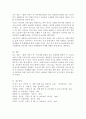 장자크 루소 에밀 - 제2부 아동기 중 아이에게 화내지 말고 냉정하게 말하라 라는 루소의 말처럼 부모로서 아동과의 소통법에 대해 이론적 근거에 대해 서술하세요.  4페이지