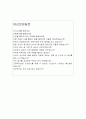 농촌진흥청자소서 농촌진흥청자기소개서 합격자소서자기소개서/면접 농촌진흥청자기소개서자소서 농촌진흥청지원동기 포부, 농촌진흥청자기소개서샘플 농촌진흥청 연봉, 농촌진흥청 자소서항목 5페이지