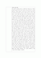 보호장구 착용 및 폐기물 관리 2페이지