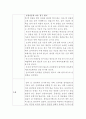보호장구 착용 및 폐기물 관리 3페이지