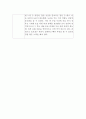 보호장구 착용 및 폐기물 관리 4페이지