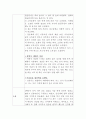 외과적 무균술 엔비보고서 2페이지