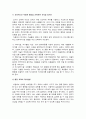 정서 및 행동장애의 개념, 원인, 특성, 판별 및 평가 방법, 교육 방안 7페이지
