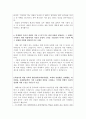 경찰자기소개서 경찰공무원자소서 합격자소서자기소개서/면접 경찰공무원자기소개서 경찰자소서 경찰공무원지원동기 경찰공무원자소서항목 경찰공무원자기소개서샘플,경찰공무원면접질문 포부와각오 3페이지