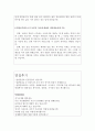경찰자기소개서 경찰공무원자소서 합격자소서자기소개서/면접 경찰공무원자기소개서 경찰자소서 경찰공무원지원동기 경찰공무원자소서항목 경찰공무원자기소개서샘플,경찰공무원면접질문 포부와각오 4페이지