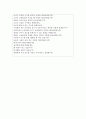 경찰자기소개서 경찰공무원자소서 합격자소서자기소개서/면접 경찰공무원자기소개서 경찰자소서 경찰공무원지원동기 경찰공무원자소서항목 경찰공무원자기소개서샘플,경찰공무원면접질문 포부와각오 5페이지