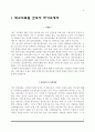 [대구지역 간호사 자기소개서] 대구의료원, 대구파티마병원, 대구가톨릭대학교병원, 대구보건대학교병원 자소서 3페이지