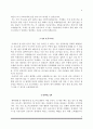 [대구지역 간호사 자기소개서] 대구의료원, 대구파티마병원, 대구가톨릭대학교병원, 대구보건대학교병원 자소서 4페이지