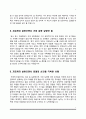 [대구지역 간호사 자기소개서] 대구의료원, 대구파티마병원, 대구가톨릭대학교병원, 대구보건대학교병원 자소서 7페이지