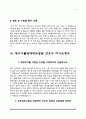 [대구지역 간호사 자기소개서] 대구의료원, 대구파티마병원, 대구가톨릭대학교병원, 대구보건대학교병원 자소서 8페이지