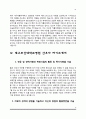 [대구지역 간호사 자기소개서] 대구의료원, 대구파티마병원, 대구가톨릭대학교병원, 대구보건대학교병원 자소서 10페이지
