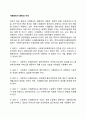 사례관리자 훈련과 자격 1페이지