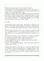 집단사회복지실천의 개념, 집단개입의 주요 모델 4페이지