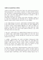사회복지의 대상(보편주의와 선택주의) 1페이지