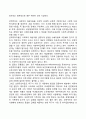 사회복지의 대상(보편주의와 선택주의) 2페이지