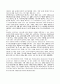 사회복지의 대상(보편주의와 선택주의) 3페이지