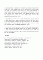 사회복지의 대상(보편주의와 선택주의) 4페이지