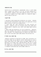사례관리자의 역할 2페이지