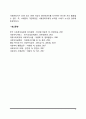사례관리자의 역할 4페이지