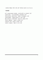 [사회복지실천기술] 집단발달단계 4페이지