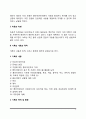 [사회복지실천기술] 사회복지실천의 기록(사회복지실천현장에서 기록의 내용과 목적 및 형태) 3페이지