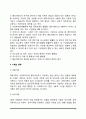 [사회복지실천기술] 사회복지실천의 기록(사회복지실천현장에서 기록의 내용과 목적 및 형태) 4페이지