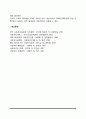 [사회복지실천기술] 사회복지실천의 기록(사회복지실천현장에서 기록의 내용과 목적 및 형태) 6페이지