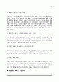 [사회복지실천] 사례관리실천의 개념정의, 사례관리의 역사적 발달과정, 사례관리의 목적 및 개입원칙 6페이지