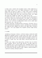 [지역사회복지실천모델] 지역사회대상 사회복지실천모델(로스만모델, 웨일과 겜블모델) 7페이지