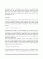 집단발달단계별 사회복지실천 7페이지