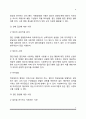 집단발달단계별 사회복지실천 9페이지