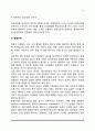 집단발달단계별 사회복지실천 12페이지