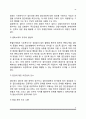 집단발달단계별 사회복지실천 13페이지