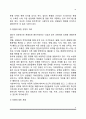 집단발달단계별 사회복지실천 14페이지