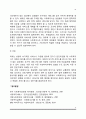 집단발달단계별 사회복지실천 15페이지
